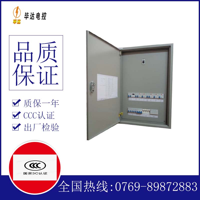 磁县成套控制箱